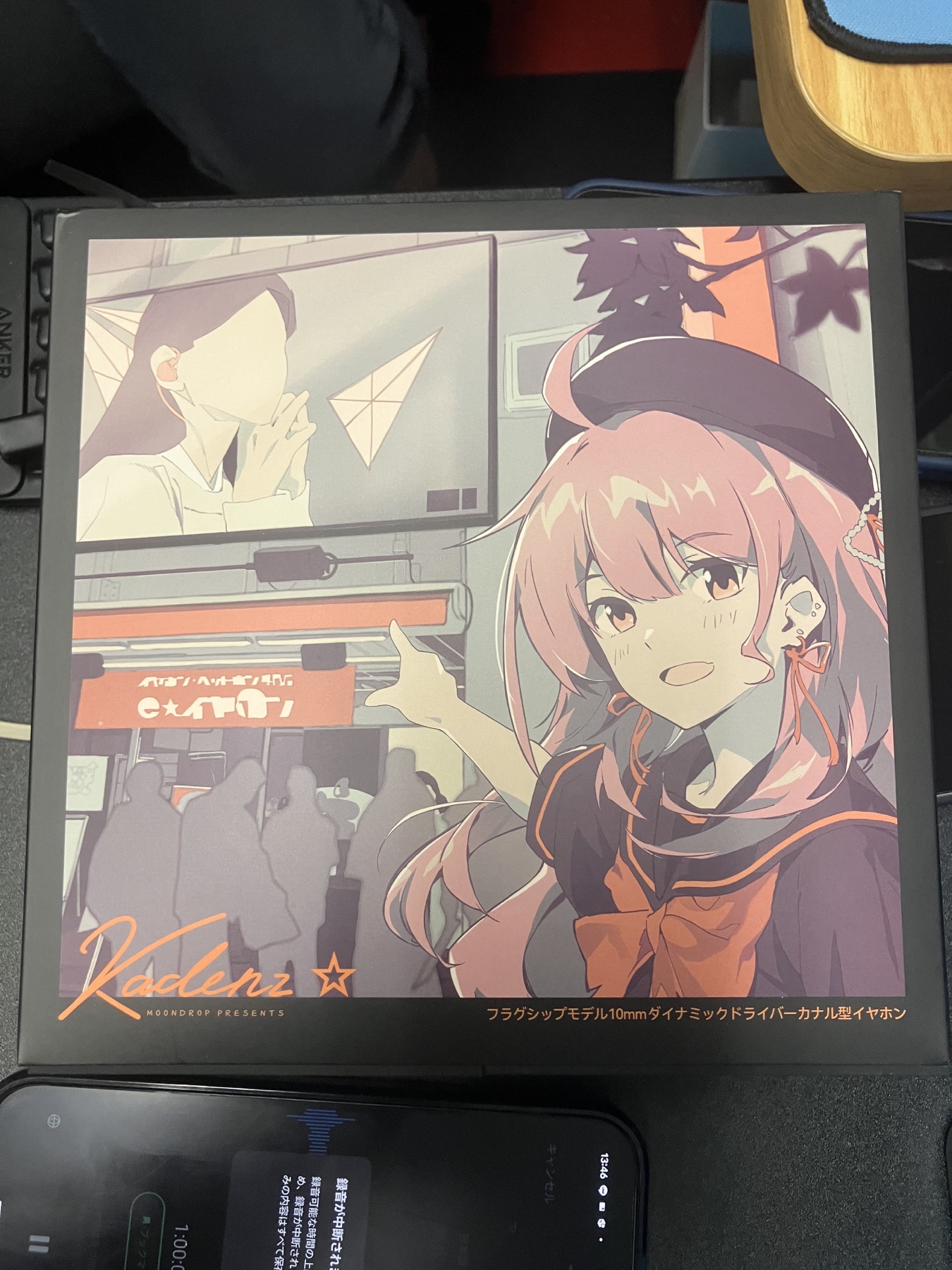 キャラクターイラストが描かれたMOONDROP KADENZの外箱